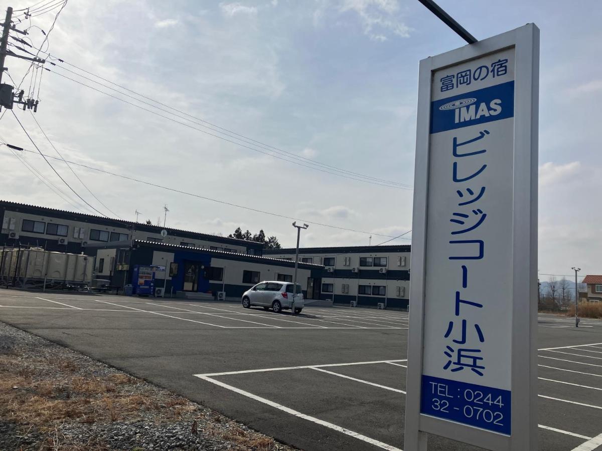 Imas Village Court Kobama Tomioka  Bagian luar foto
